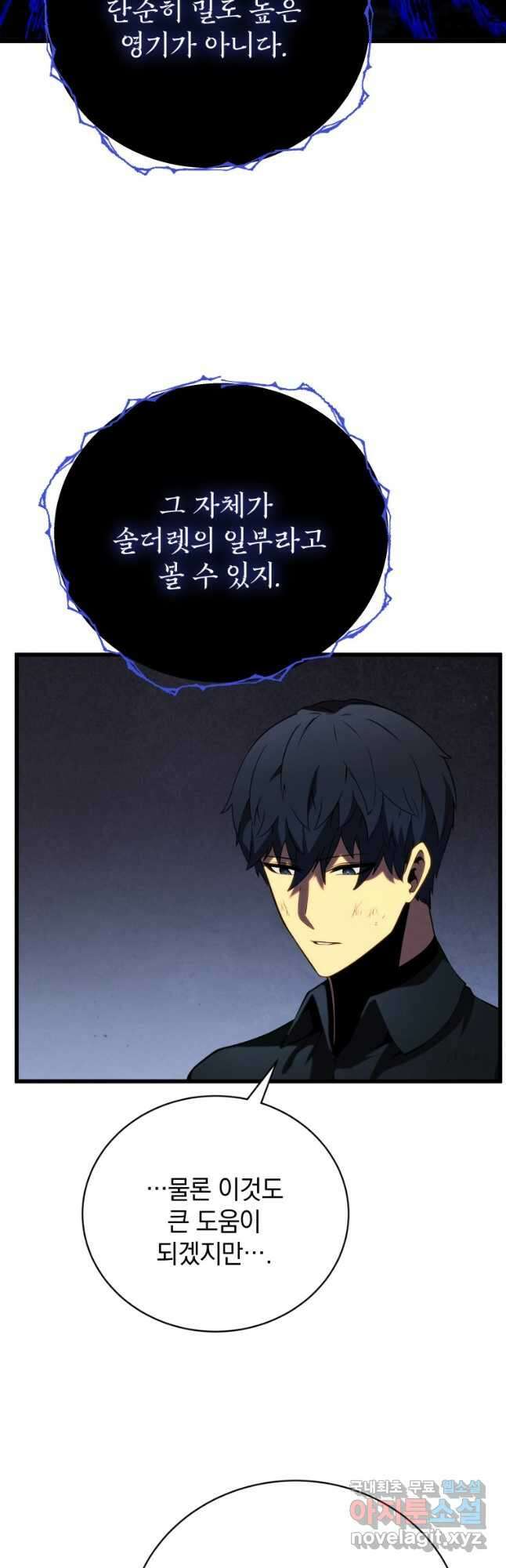 검술명가 막내아들 88화 3