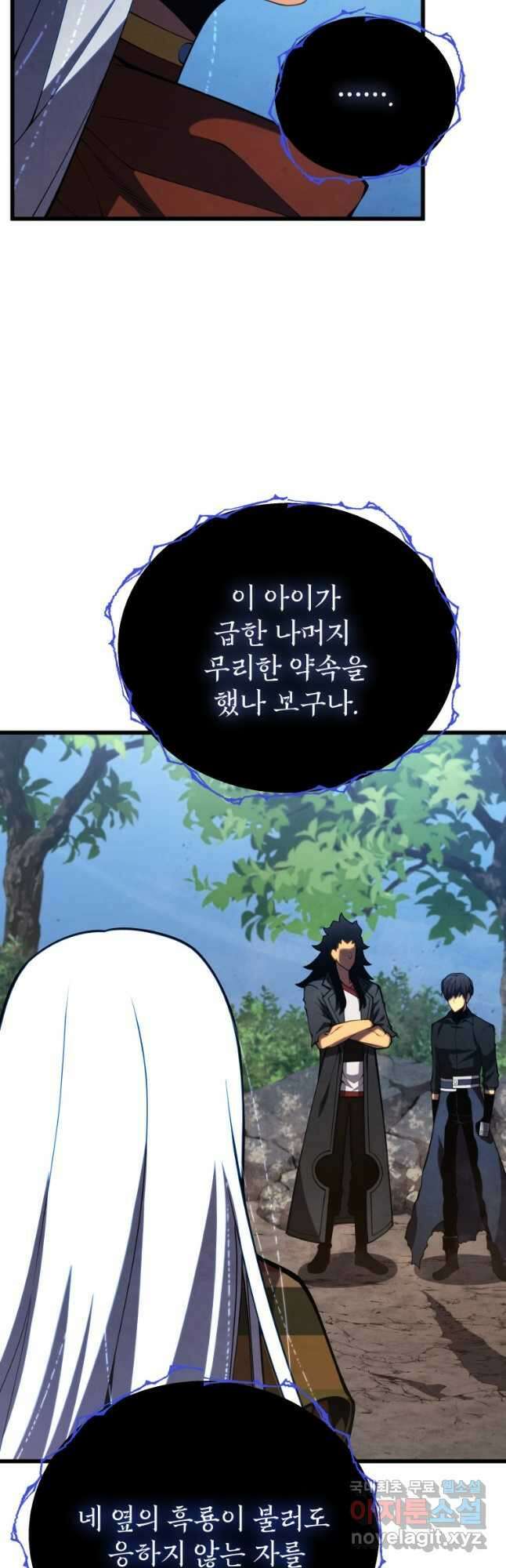 검술명가 막내아들 88화 5