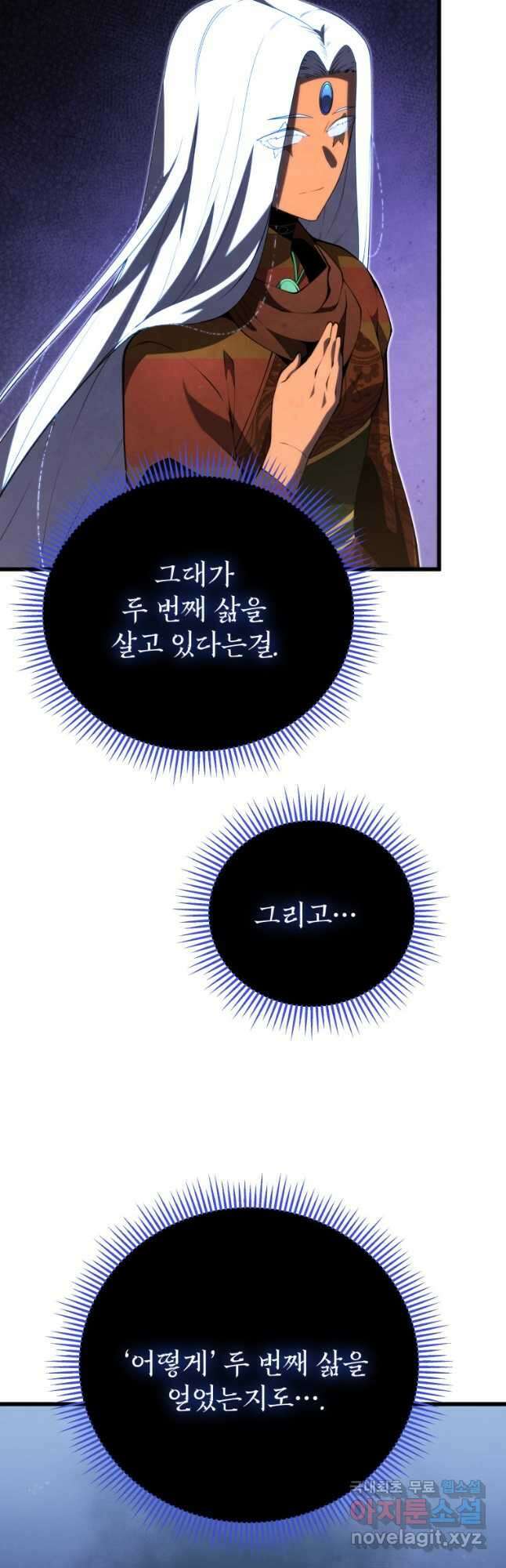 검술명가 막내아들 88화 8