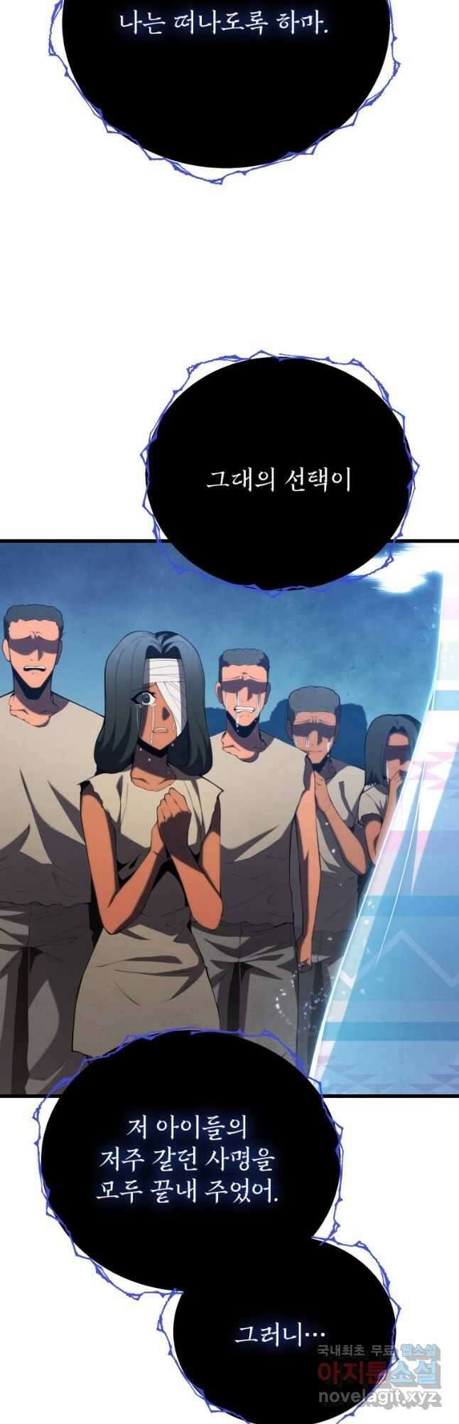 검술명가 막내아들 88화 12