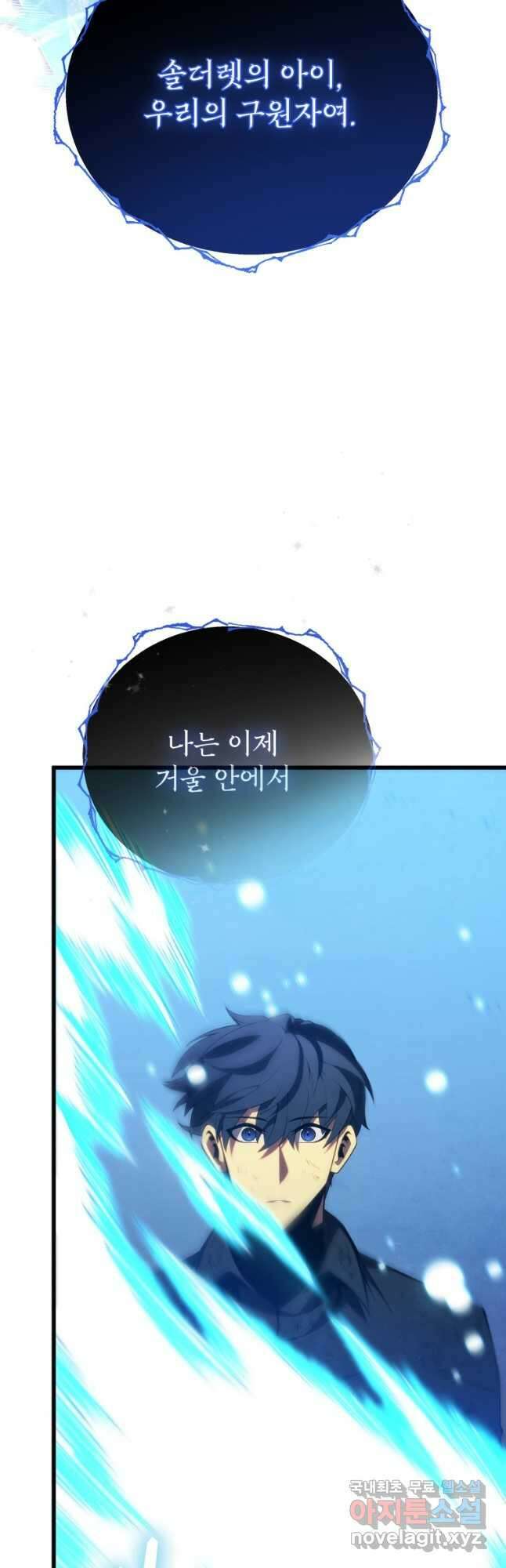 검술명가 막내아들 88화 14
