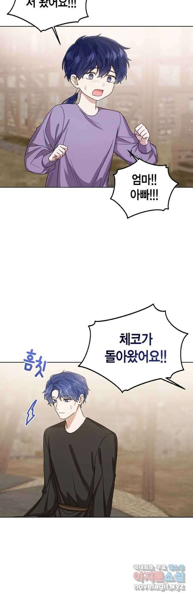상태창 보는 아기 황녀님 67화 6