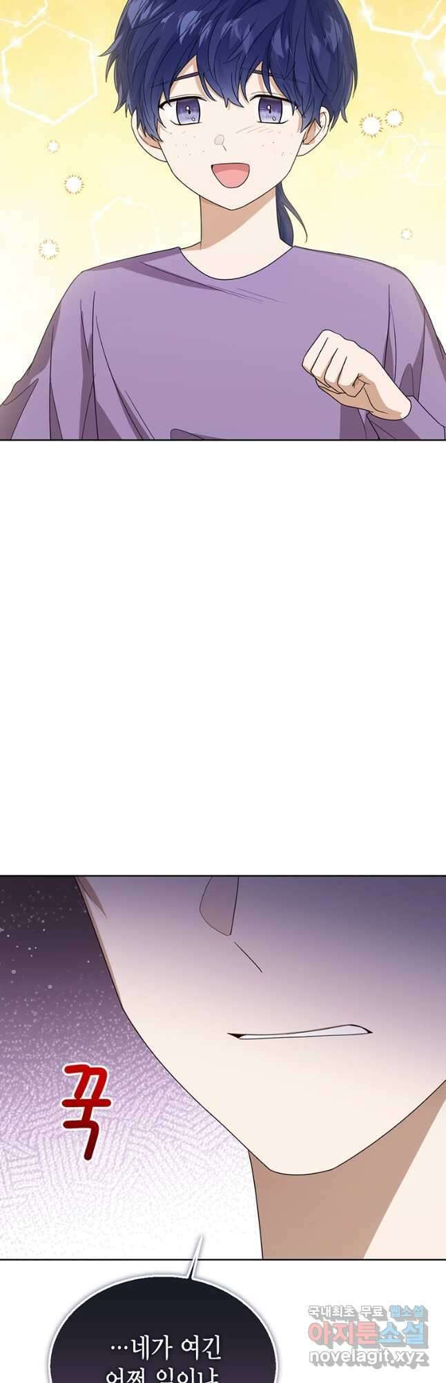 상태창 보는 아기 황녀님 67화 9