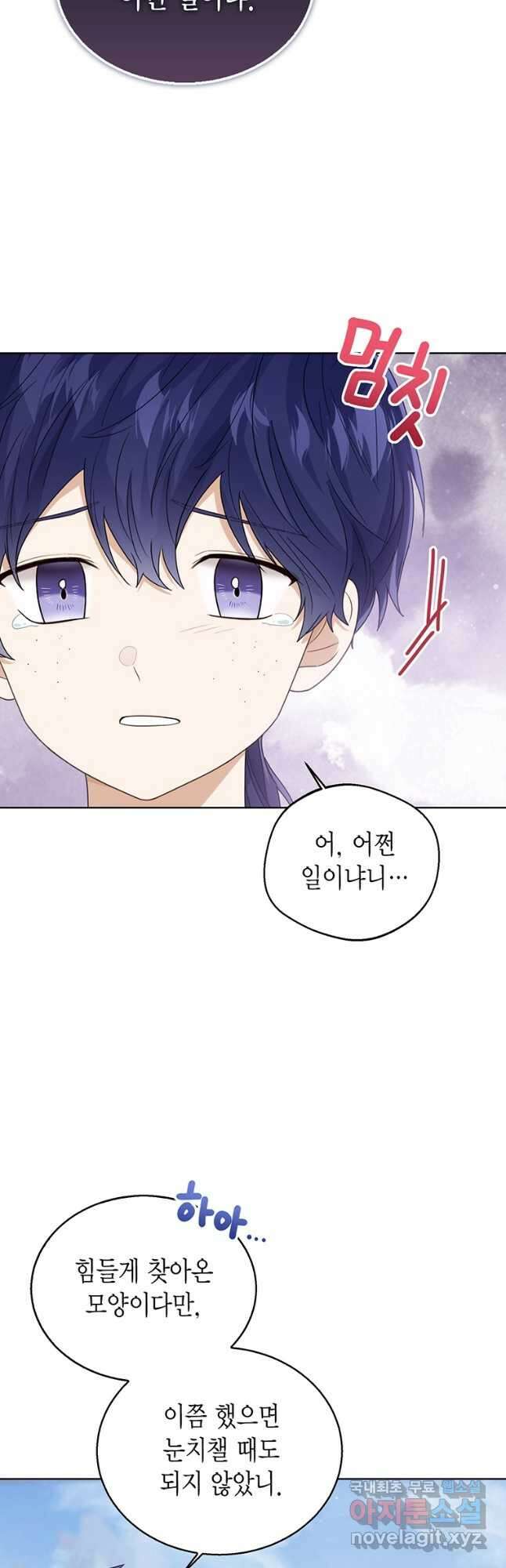 상태창 보는 아기 황녀님 67화 10