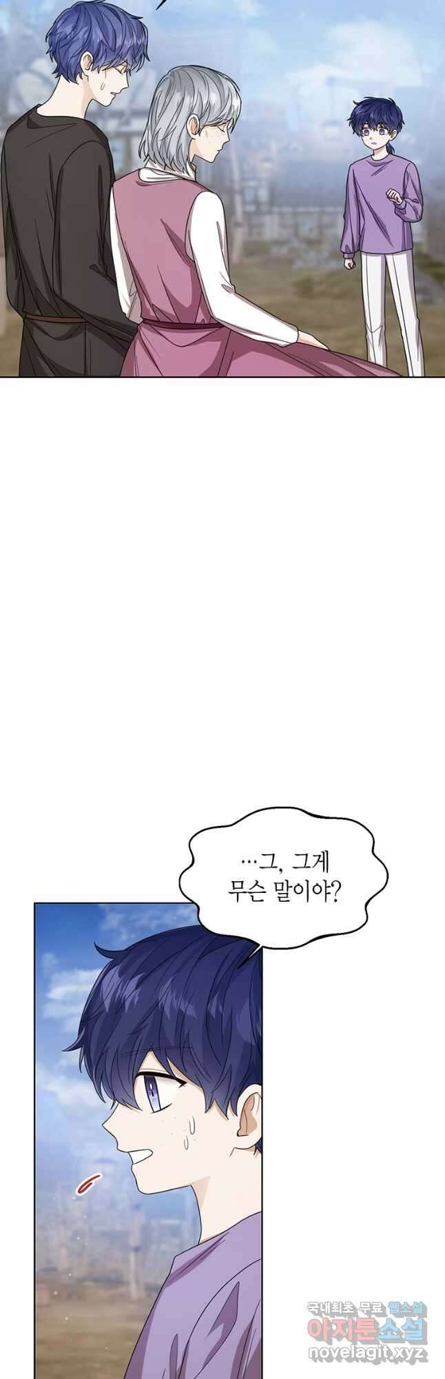 상태창 보는 아기 황녀님 67화 11