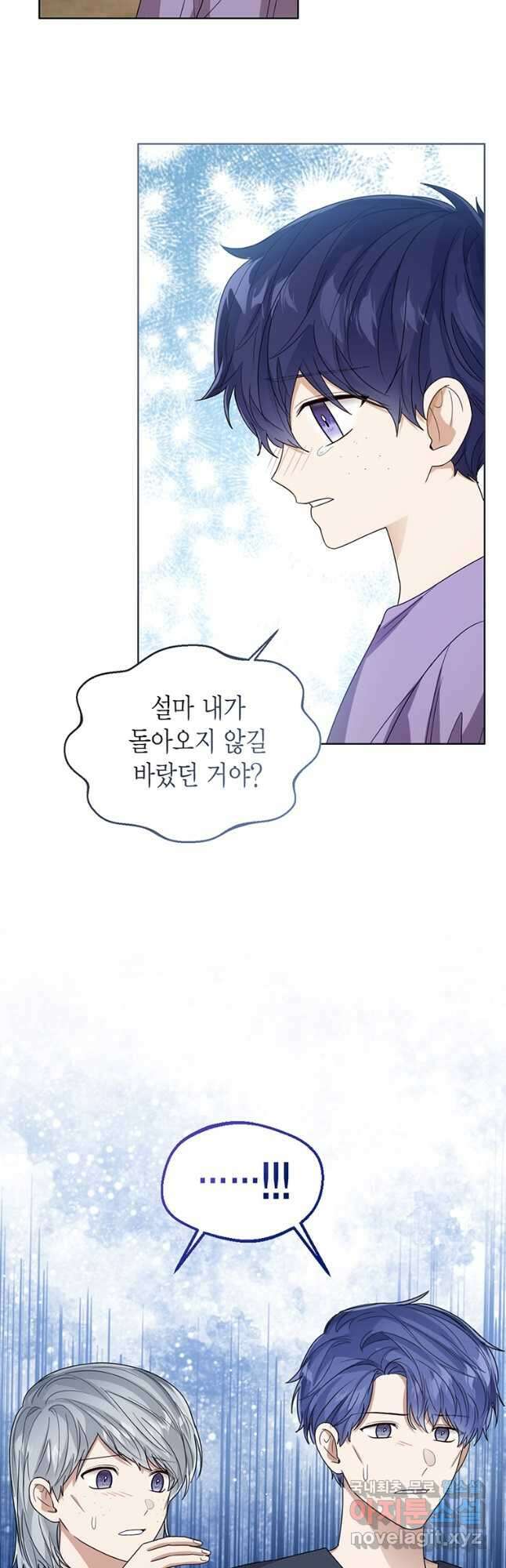 상태창 보는 아기 황녀님 67화 12