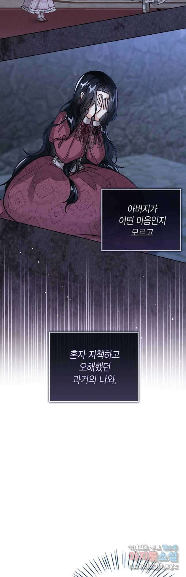 상태창 보는 아기 황녀님 67화 22