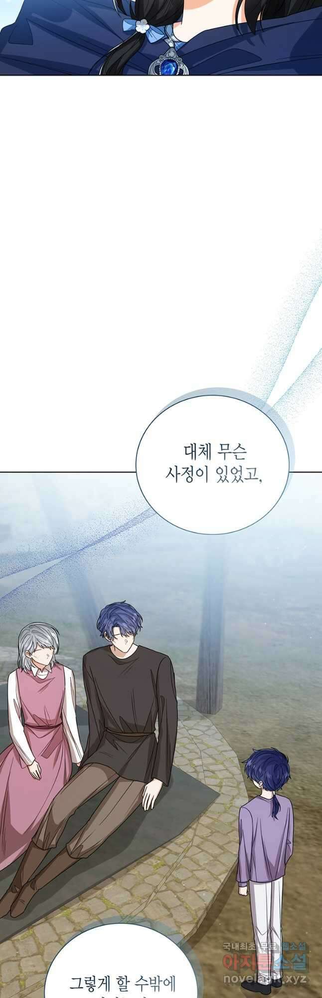 상태창 보는 아기 황녀님 67화 27