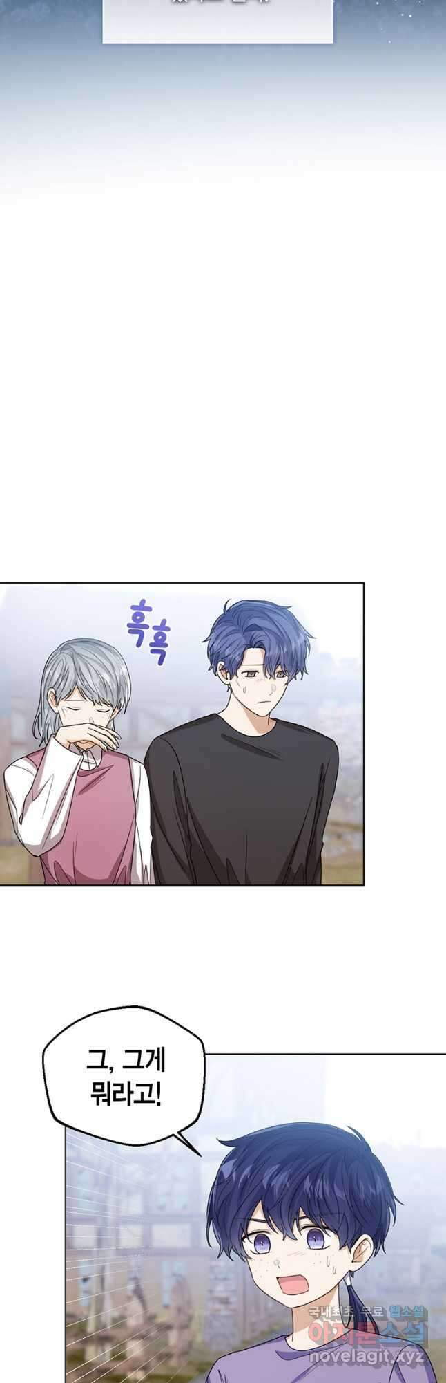 상태창 보는 아기 황녀님 67화 34