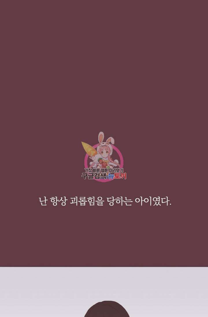 라스트 파라다이스(Last Paradise) 시즌2 19화 1