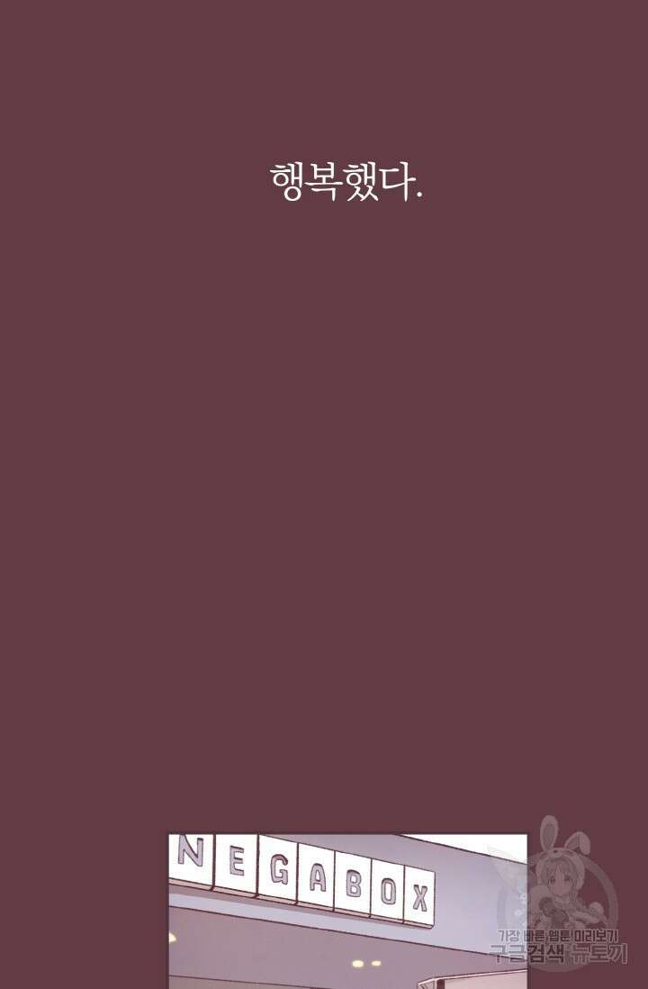 라스트 파라다이스(Last Paradise) 시즌2 19화 37