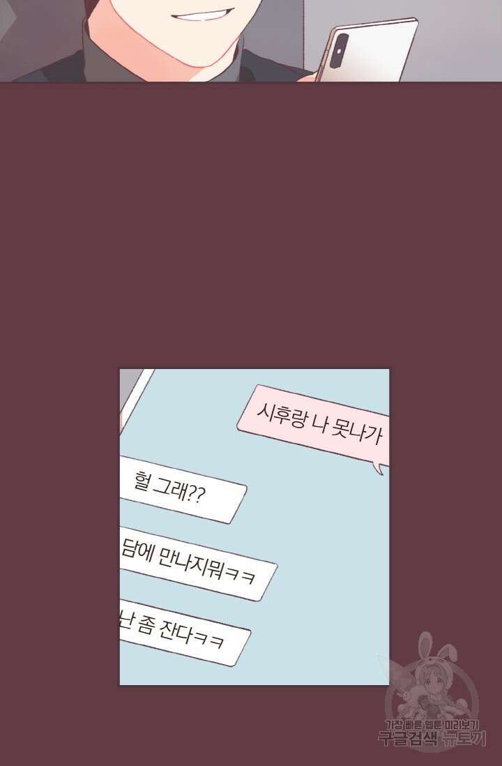 라스트 파라다이스(Last Paradise) 시즌2 19화 41