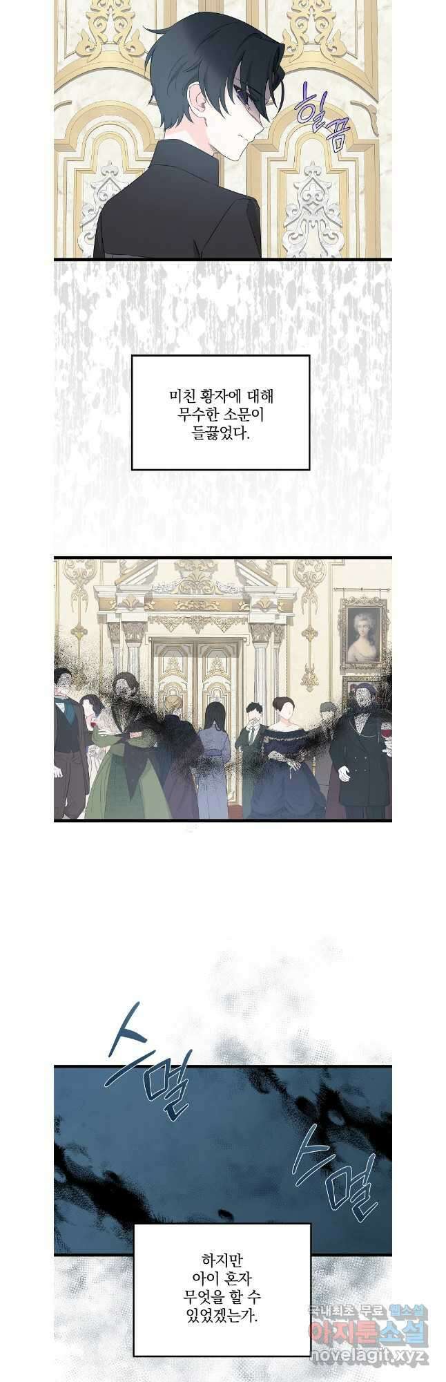 데드엔딩 수집가 하녀님 시즌1 특별편 3화 2