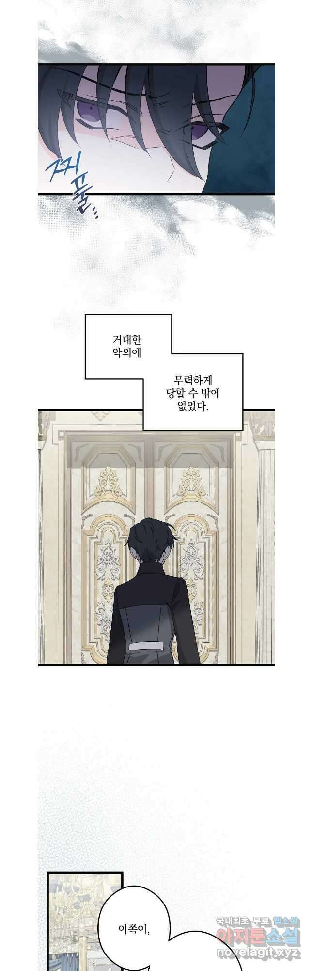 데드엔딩 수집가 하녀님 시즌1 특별편 3화 3