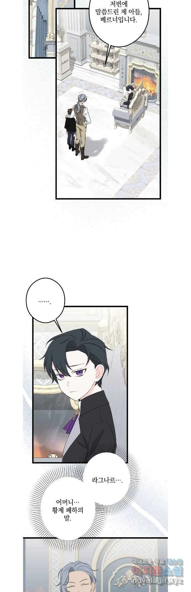 데드엔딩 수집가 하녀님 시즌1 특별편 3화 4