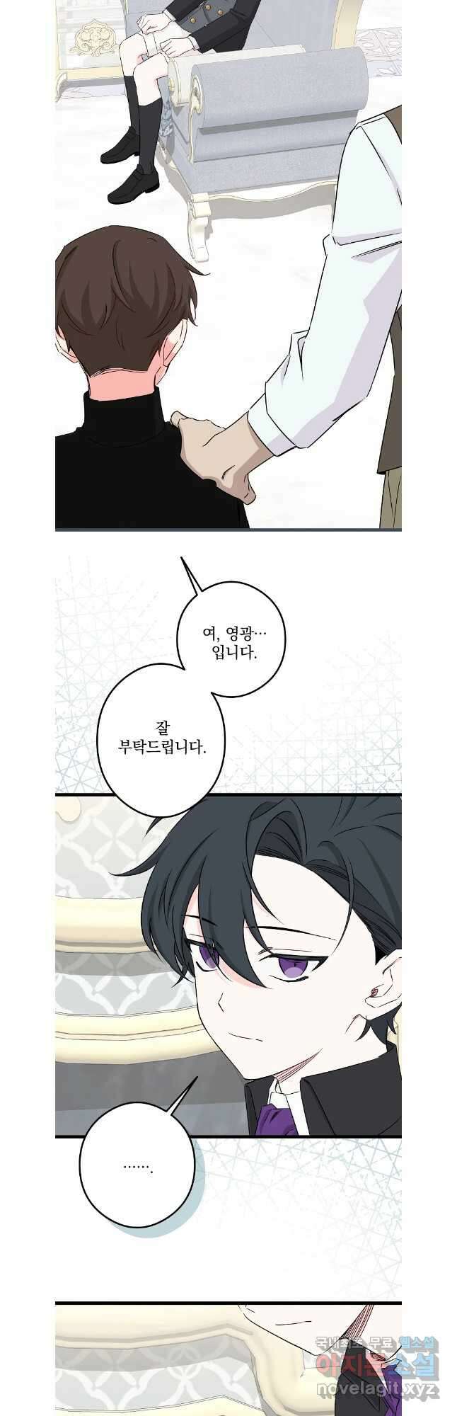 데드엔딩 수집가 하녀님 시즌1 특별편 3화 7
