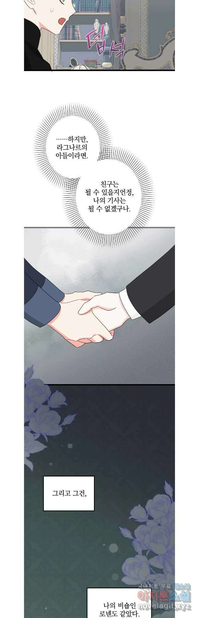 데드엔딩 수집가 하녀님 시즌1 특별편 3화 9