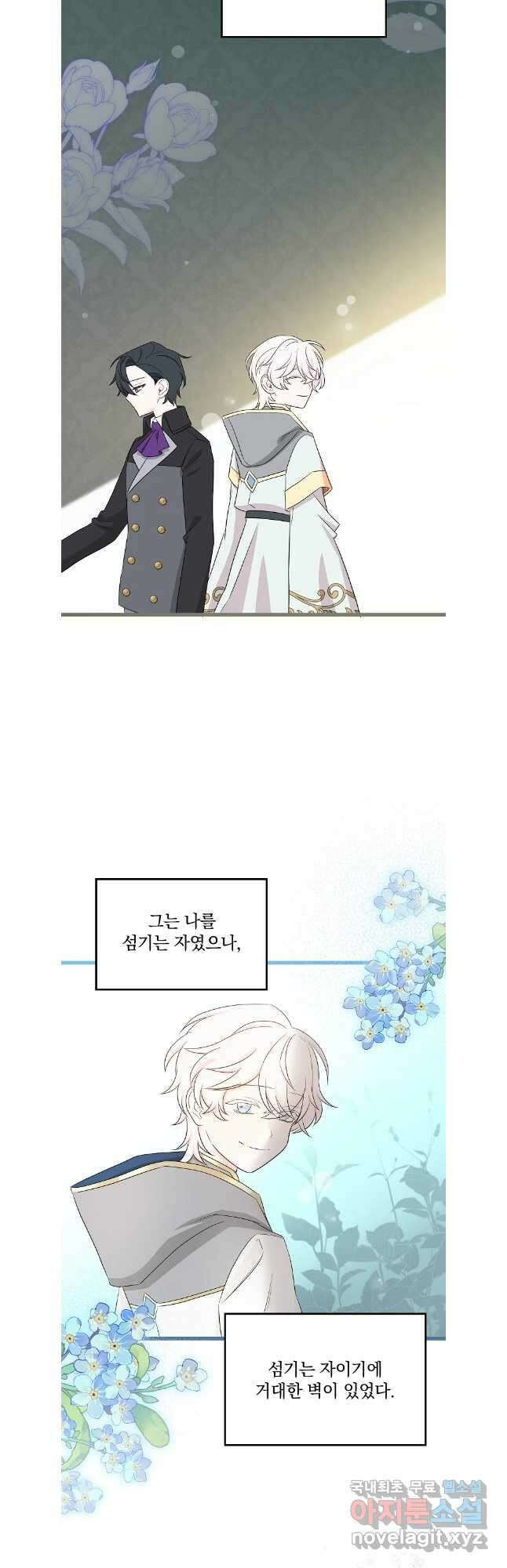 데드엔딩 수집가 하녀님 시즌1 특별편 3화 10