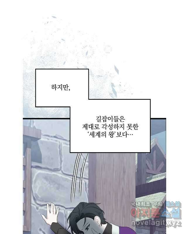 데드엔딩 수집가 하녀님 시즌1 특별편 3화 15