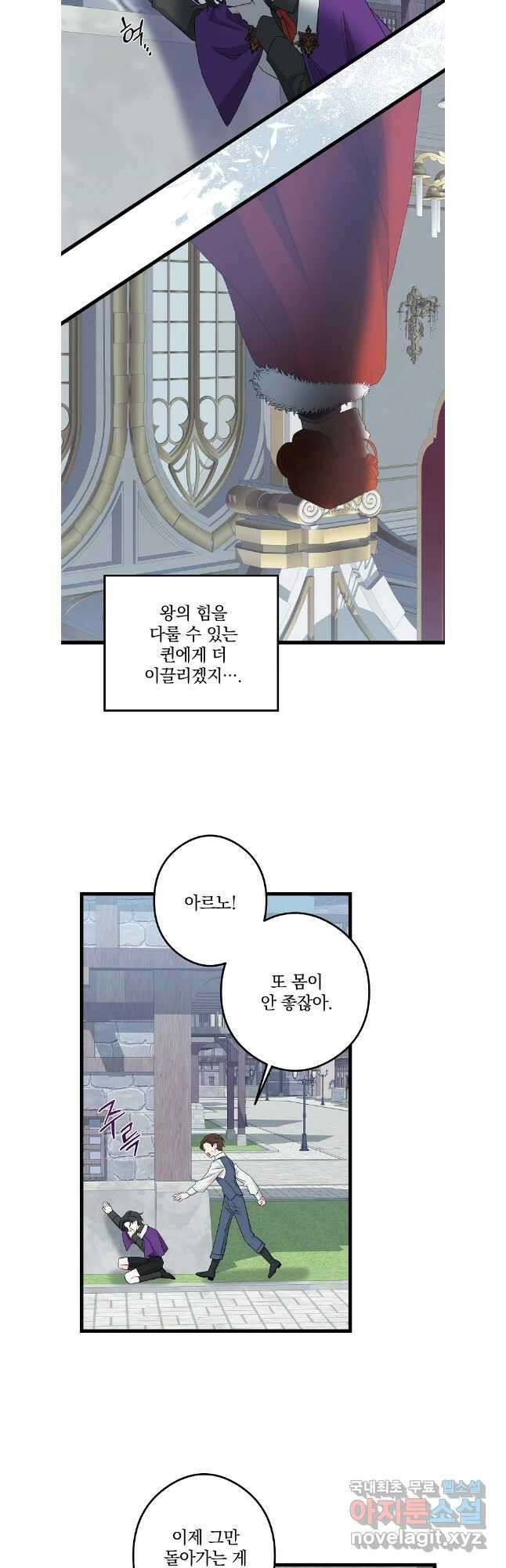 데드엔딩 수집가 하녀님 시즌1 특별편 3화 16