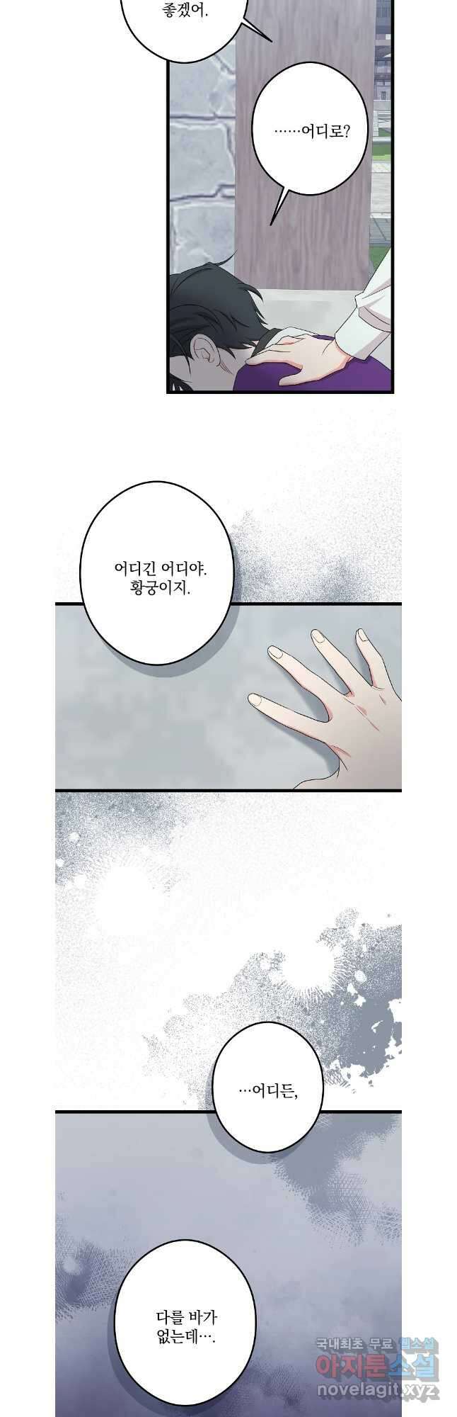 데드엔딩 수집가 하녀님 시즌1 특별편 3화 17