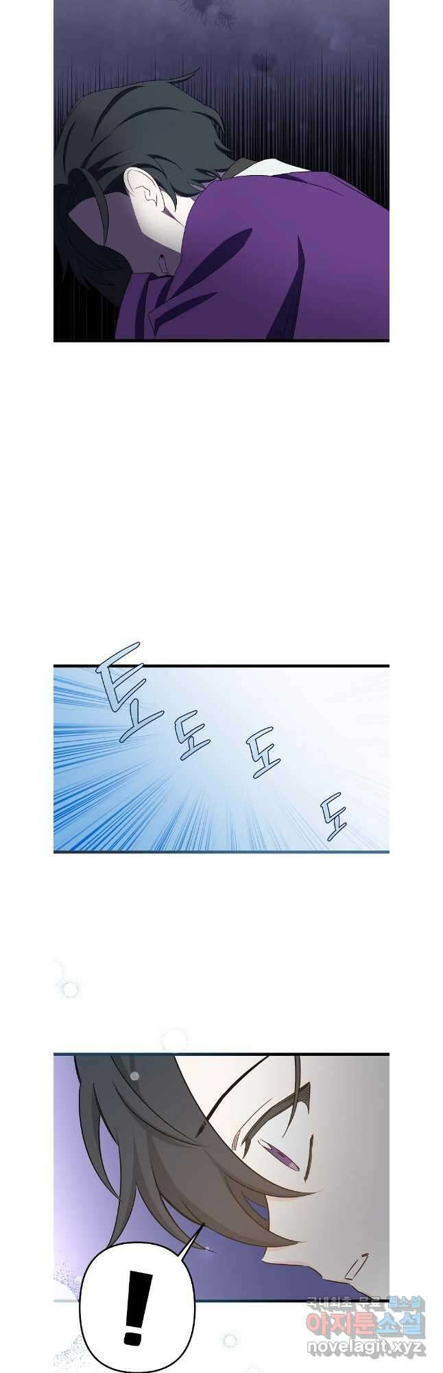 데드엔딩 수집가 하녀님 시즌1 특별편 3화 18