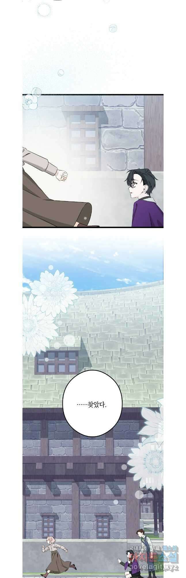 데드엔딩 수집가 하녀님 시즌1 특별편 3화 19