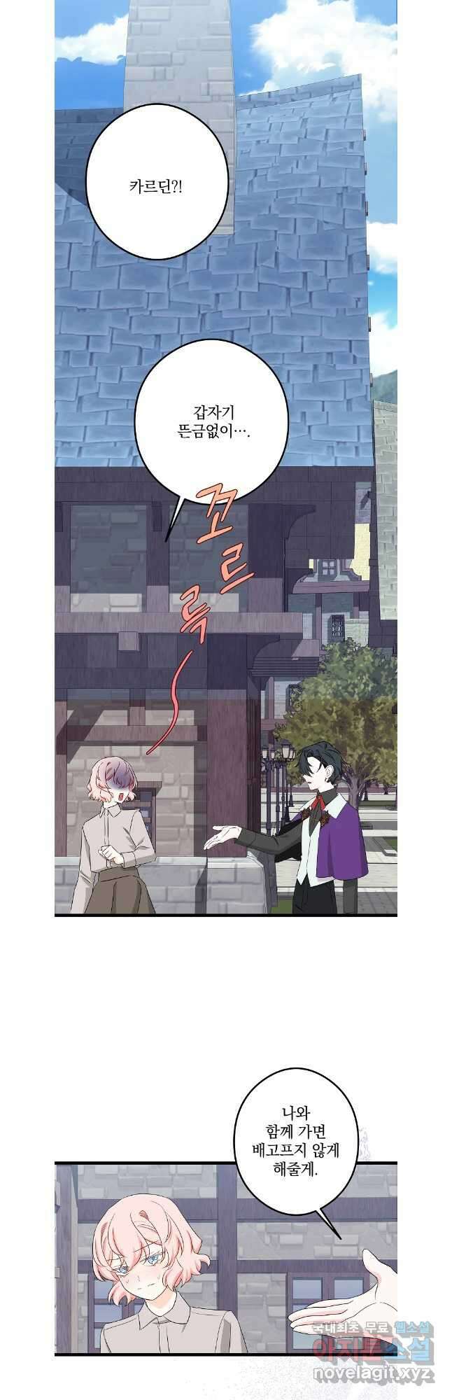 데드엔딩 수집가 하녀님 시즌1 특별편 3화 25