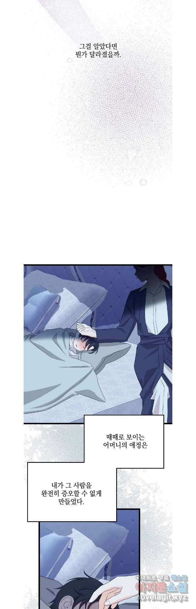 데드엔딩 수집가 하녀님 시즌1 특별편 3화 27