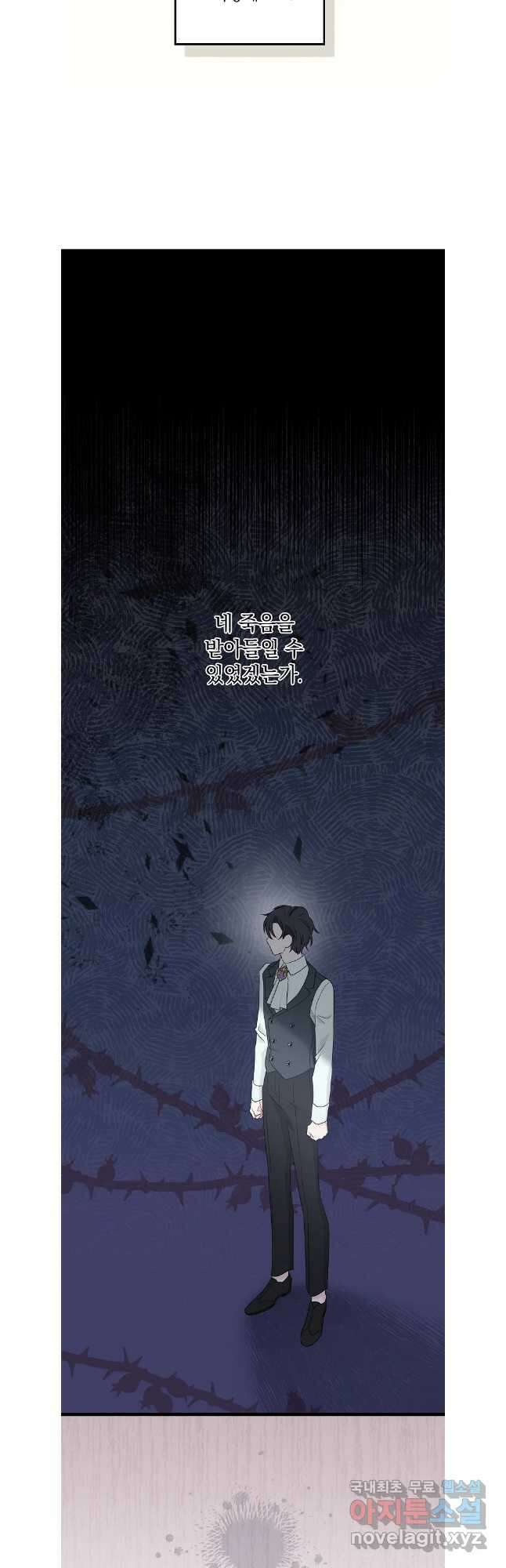 데드엔딩 수집가 하녀님 시즌1 특별편 3화 31