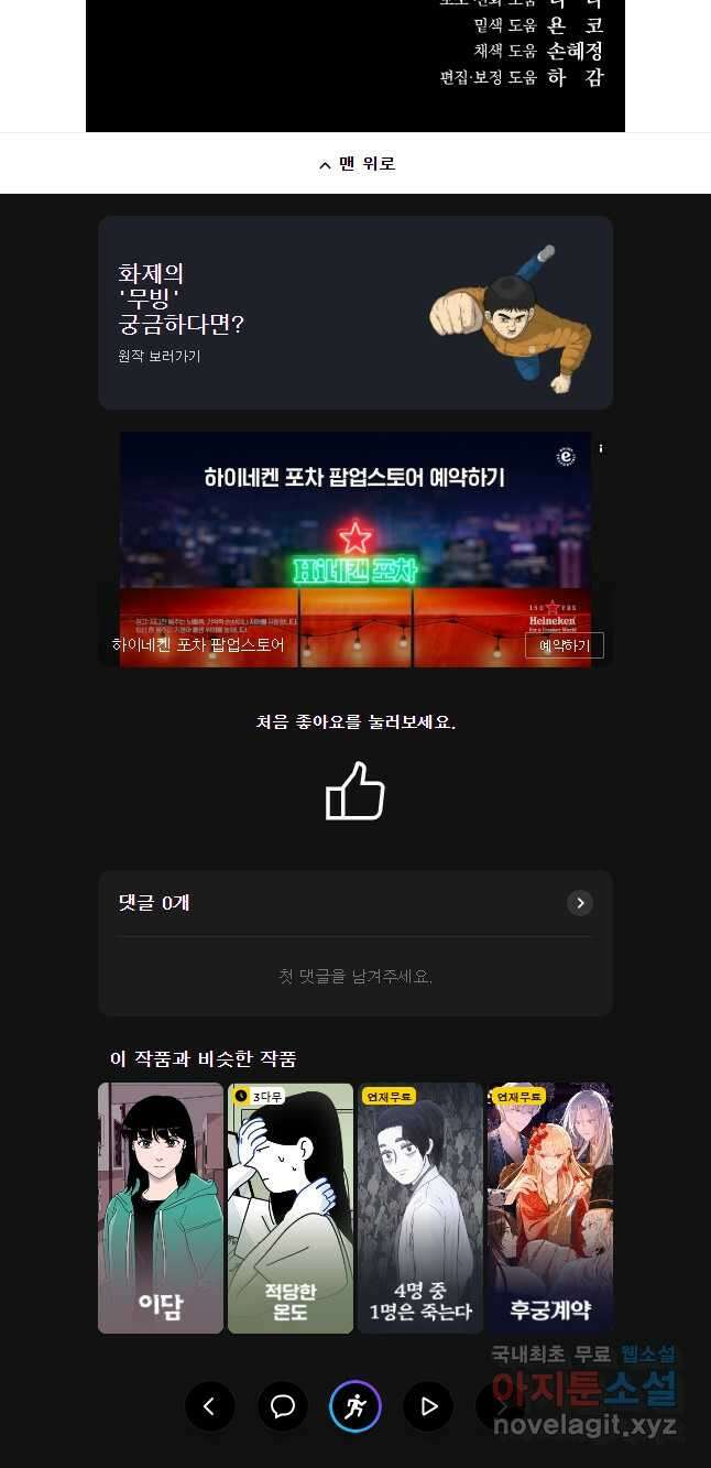 데드엔딩 수집가 하녀님 시즌1 특별편 3화 39