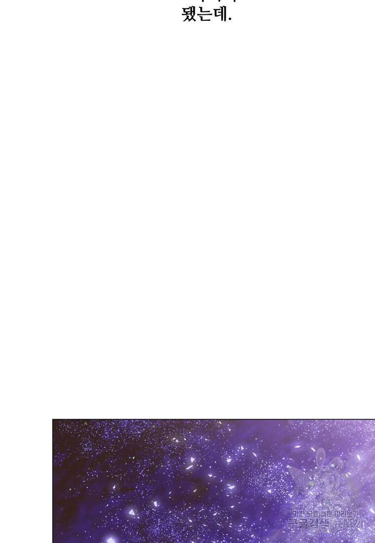 아방튀르 : 왜 하필 역하렘이에요? 15화 2