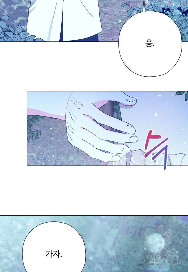 아방튀르 : 왜 하필 역하렘이에요? 15화 4