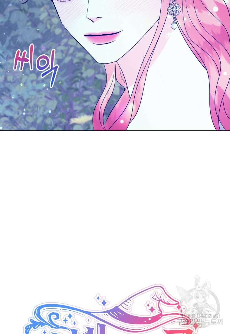 아방튀르 : 왜 하필 역하렘이에요? 15화 9