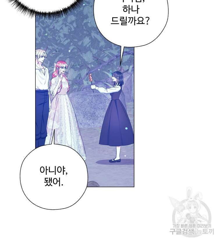 아방튀르 : 왜 하필 역하렘이에요? 15화 12