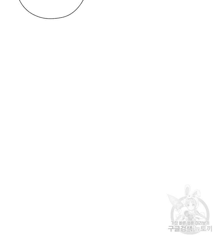 아방튀르 : 왜 하필 역하렘이에요? 15화 18
