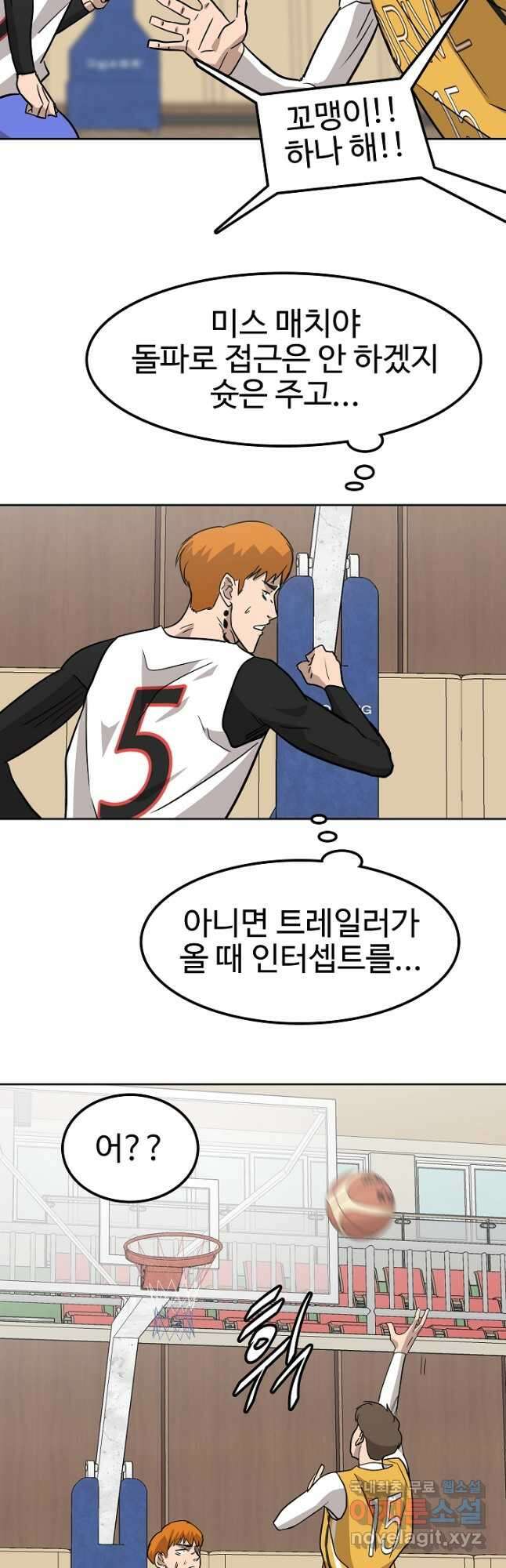 림딩동 3부 44화 치워버려야지 3