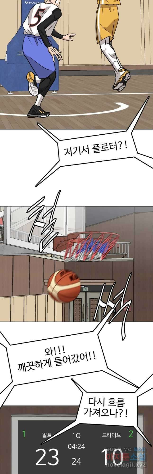 림딩동 3부 44화 치워버려야지 4