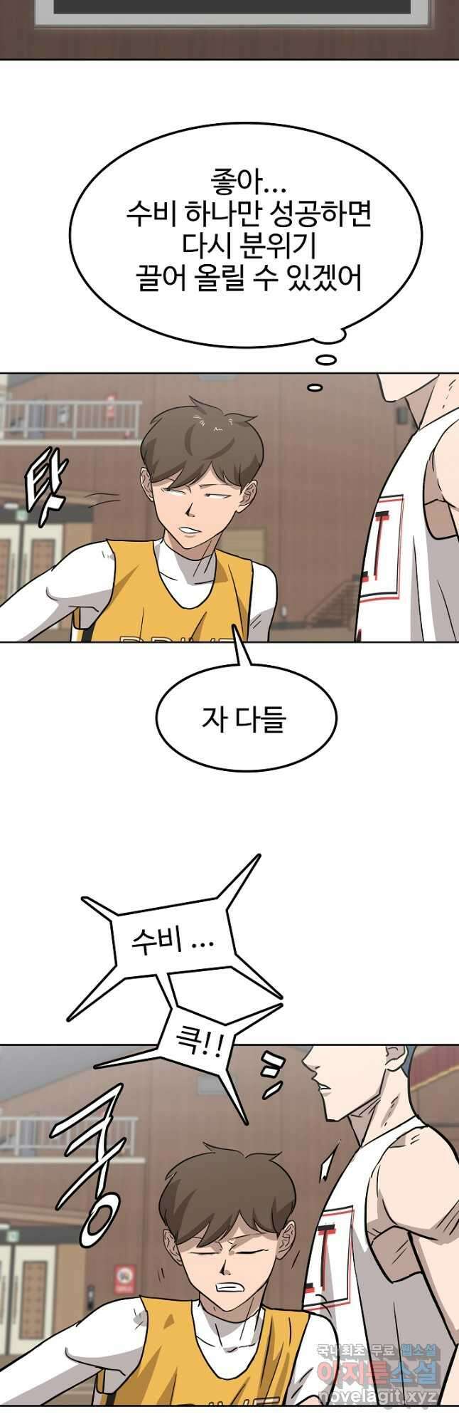 림딩동 3부 44화 치워버려야지 5