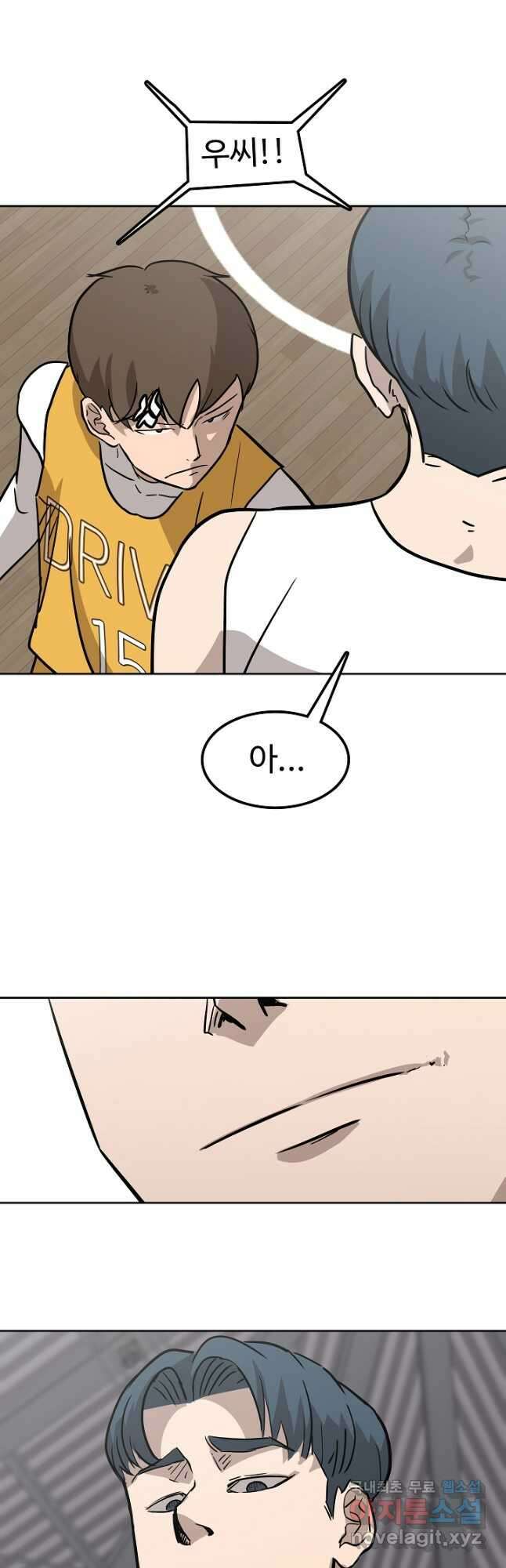 림딩동 3부 44화 치워버려야지 6