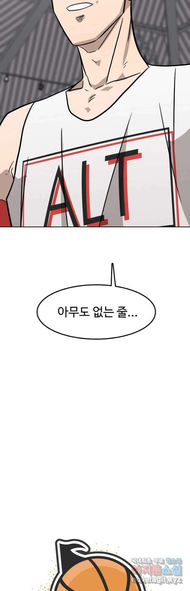 림딩동 3부 44화 치워버려야지 7