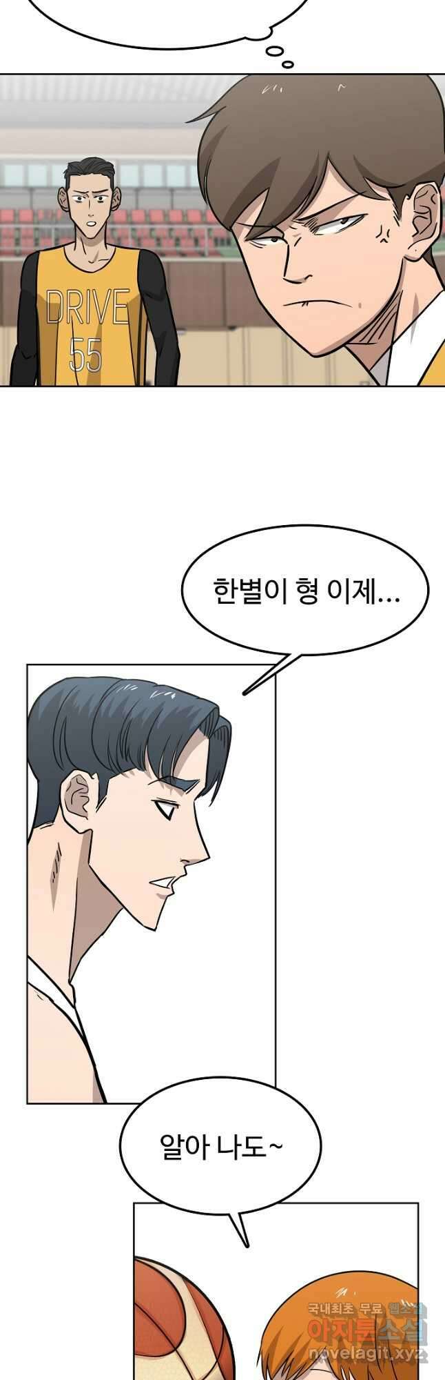 림딩동 3부 44화 치워버려야지 9