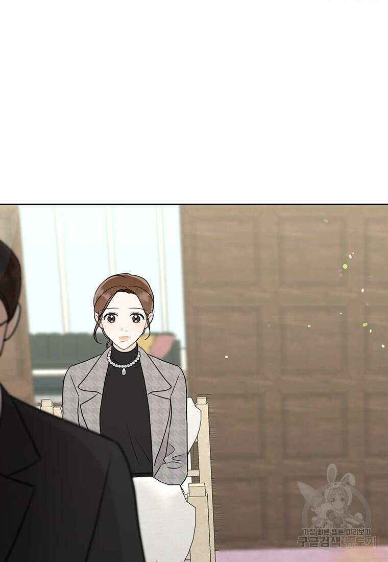 나의 보스와 정글에서 55화 26