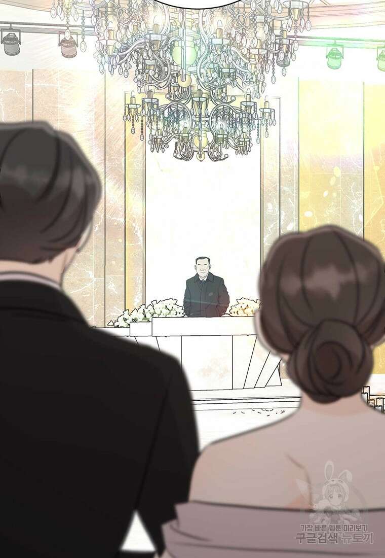 나의 보스와 정글에서 55화 34