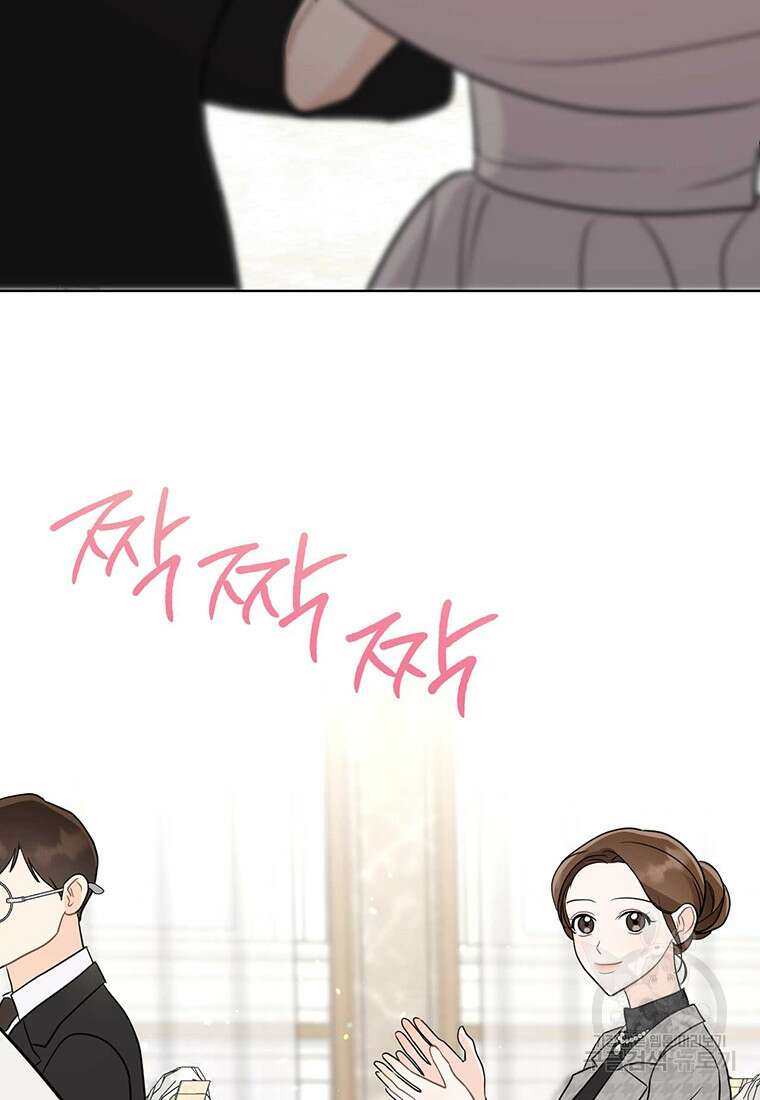 나의 보스와 정글에서 55화 35