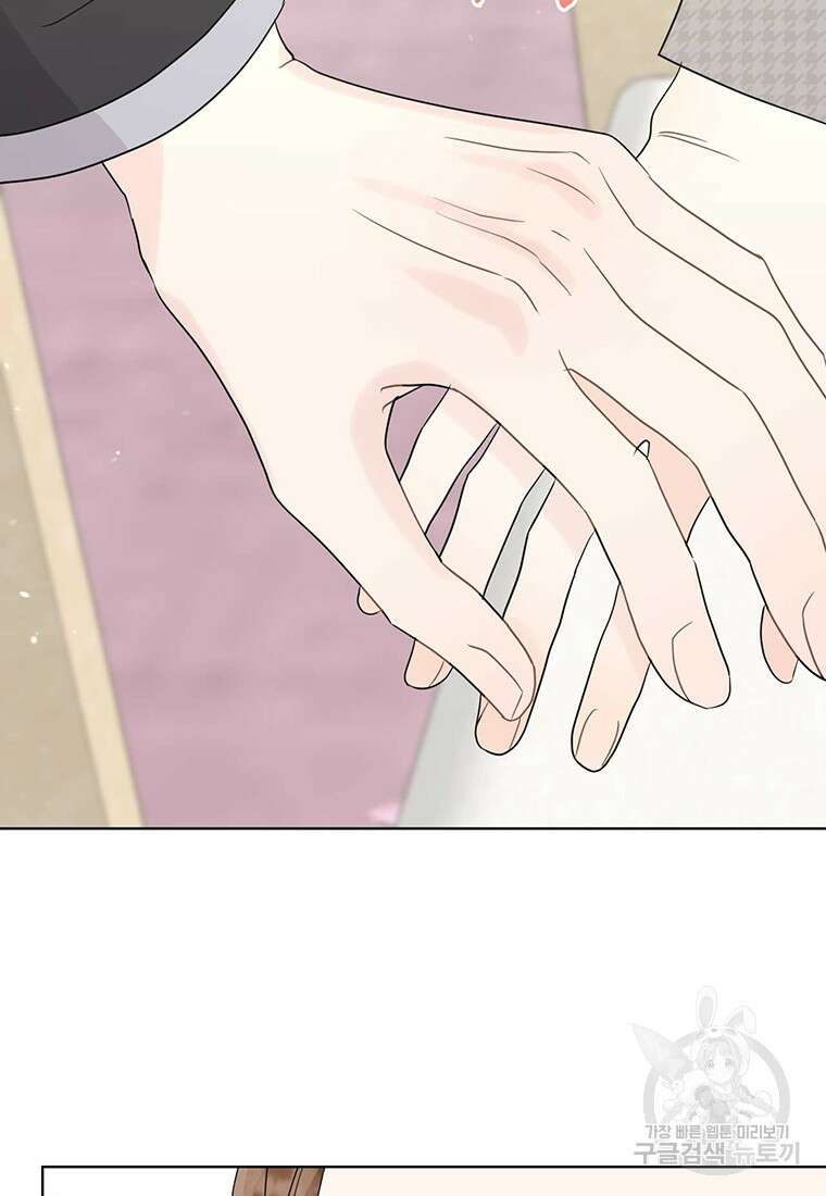 나의 보스와 정글에서 55화 41