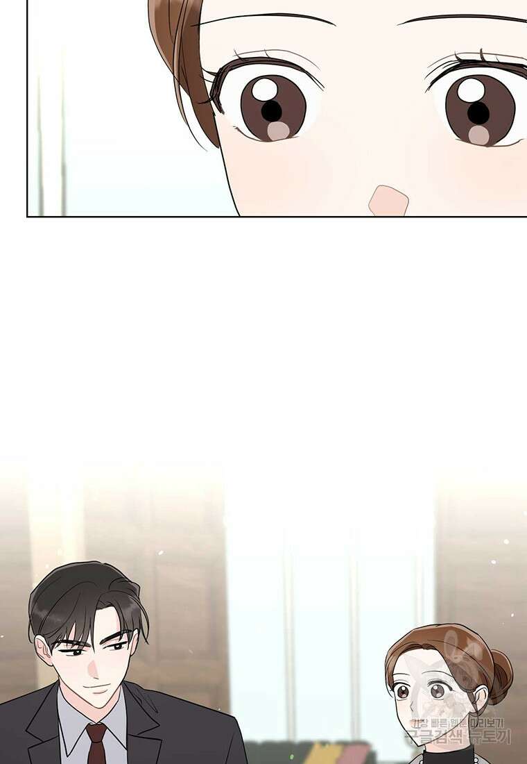 나의 보스와 정글에서 55화 42