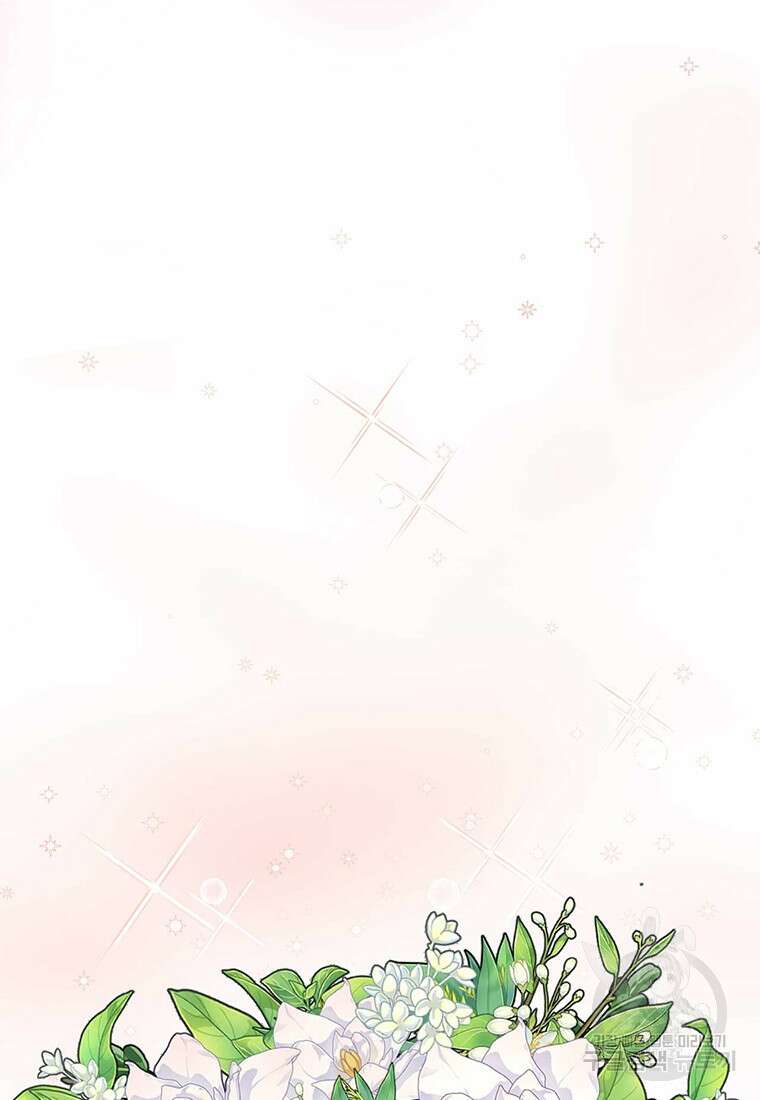 나의 보스와 정글에서 55화 53