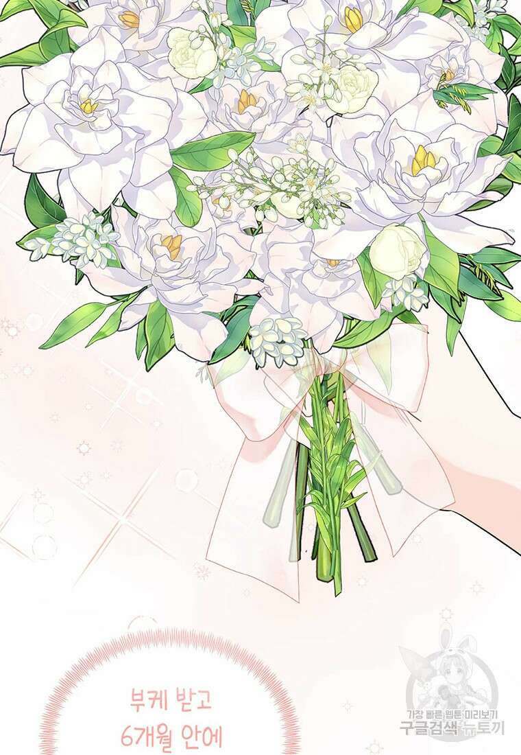 나의 보스와 정글에서 55화 54