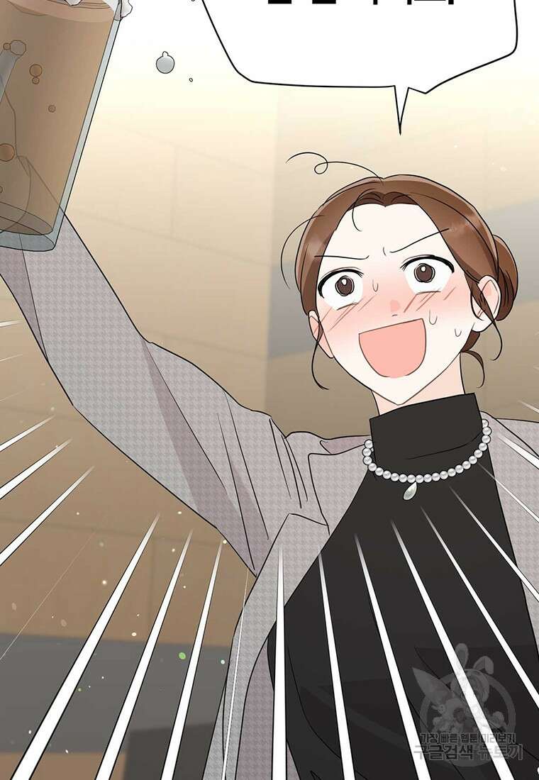 나의 보스와 정글에서 55화 89